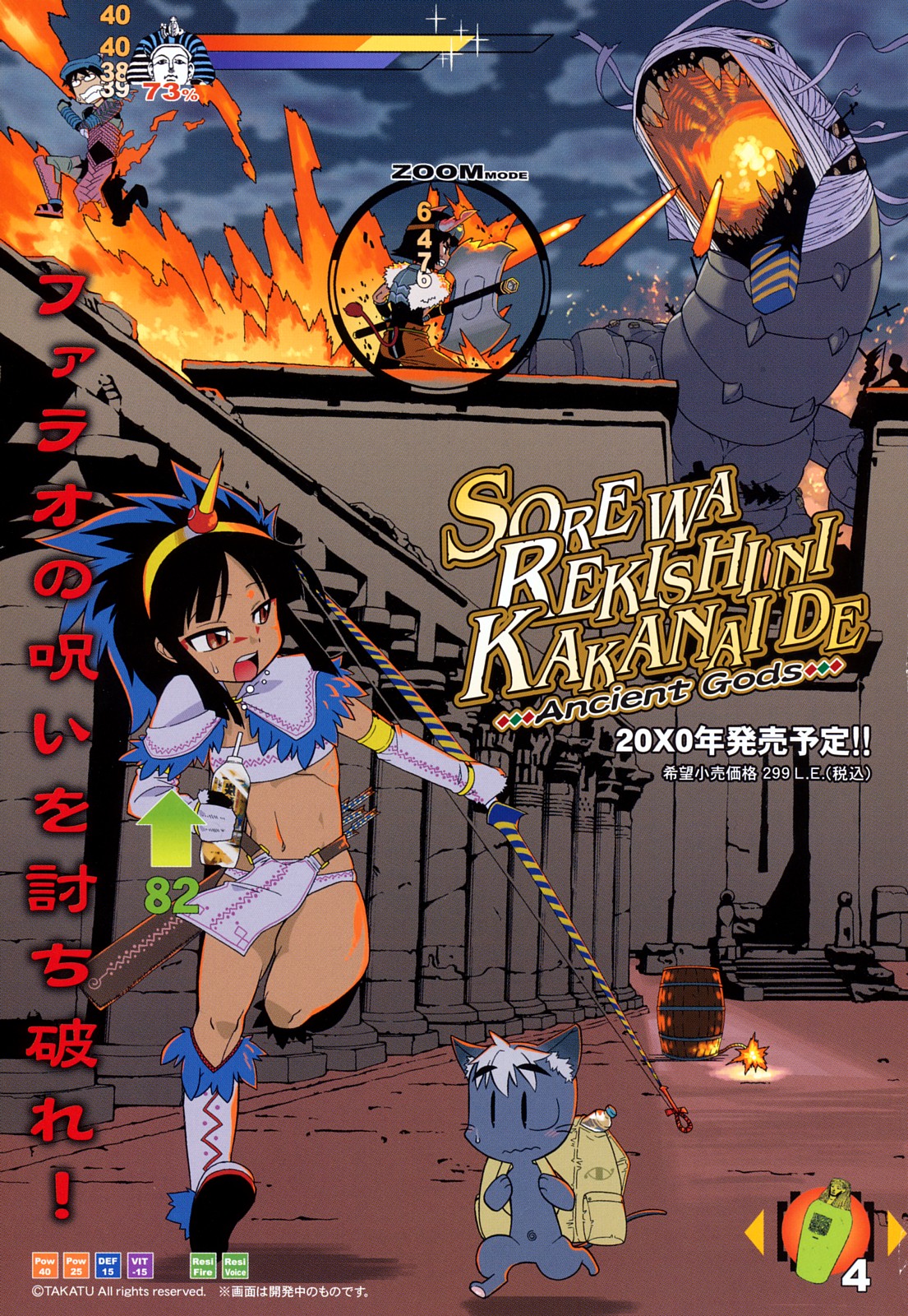 Sore wa Rekishi ni Kakanai de! page 4 full