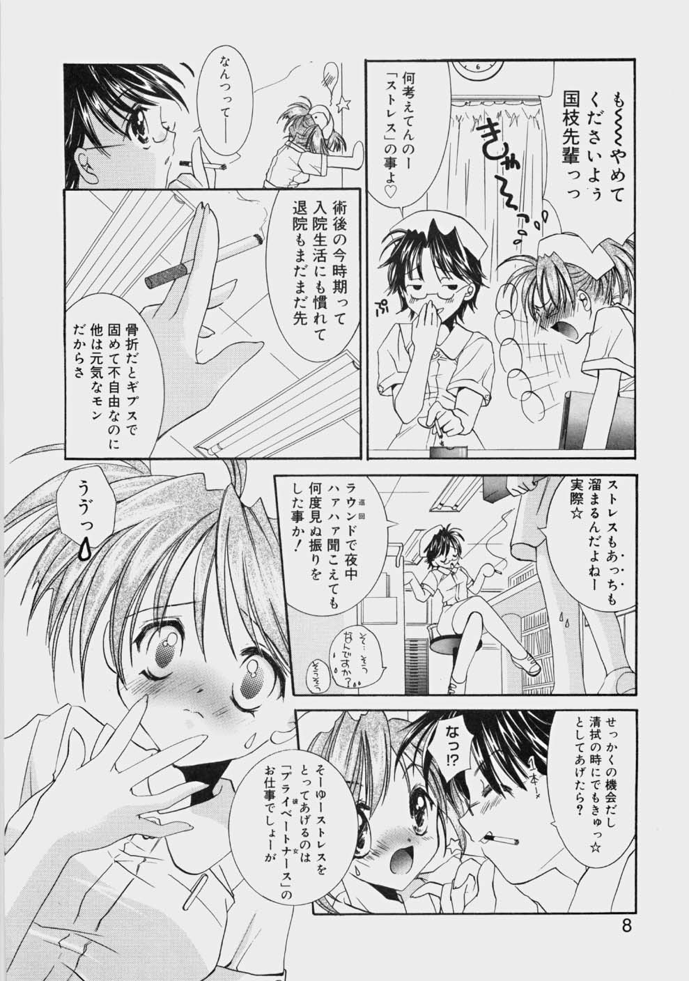 Private Nurse page 10 full