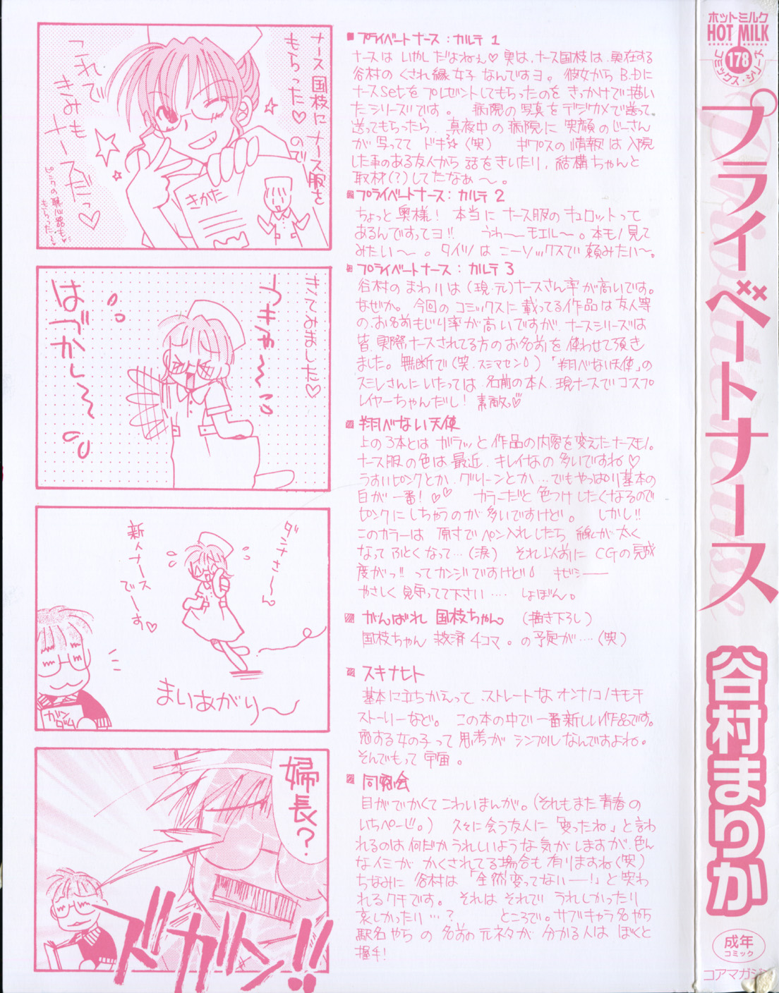 Private Nurse page 4 full