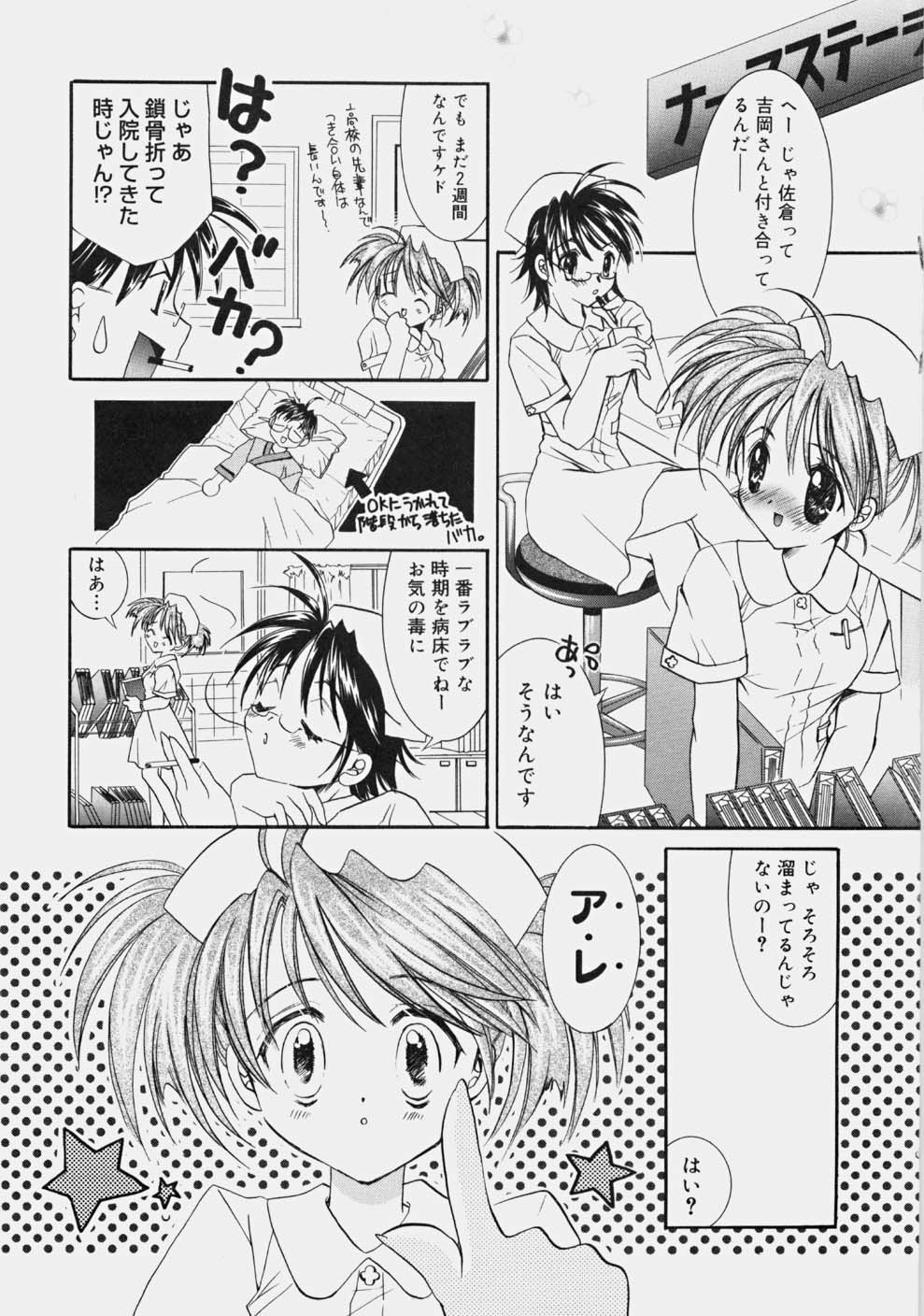 Private Nurse page 9 full