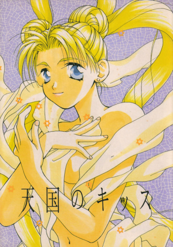 Tengoku no Kiss cover