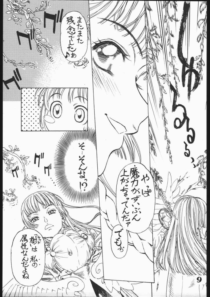 TRIFLE page 10 full