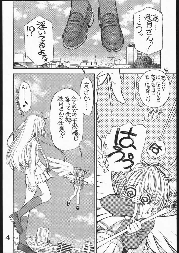 TRIFLE page 5 full