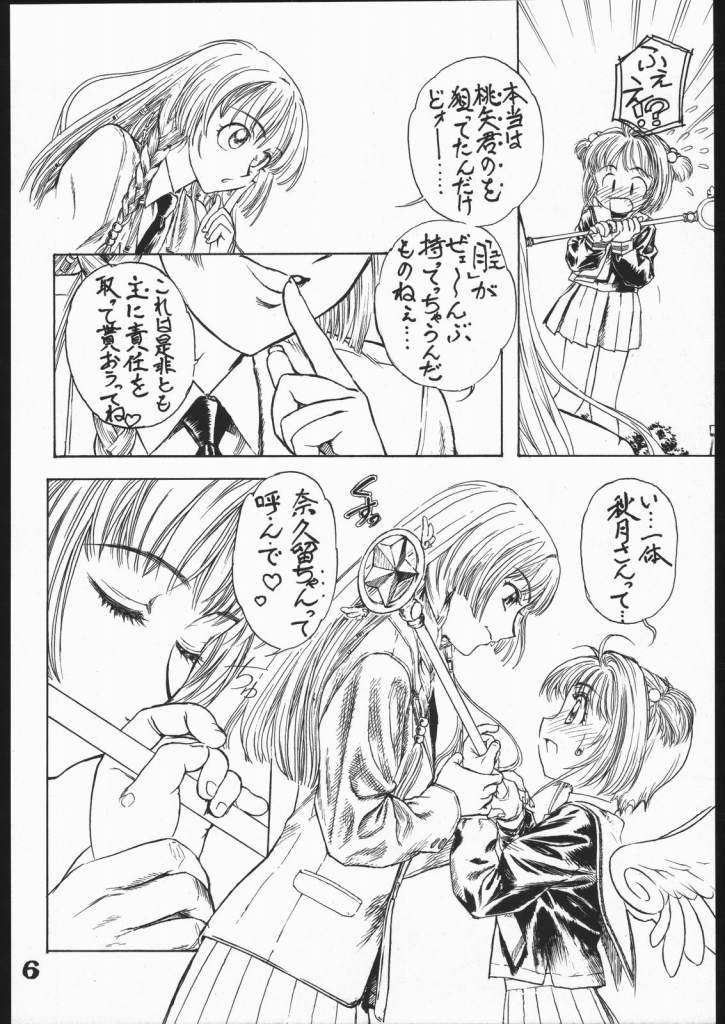 TRIFLE page 7 full