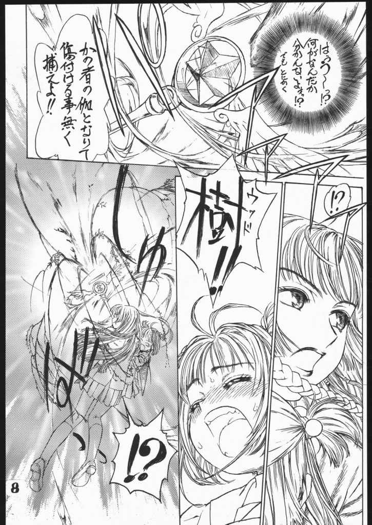 TRIFLE page 9 full