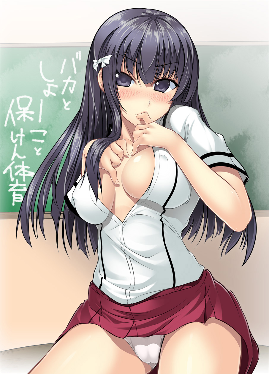 Shōko Kirishima page 1 full