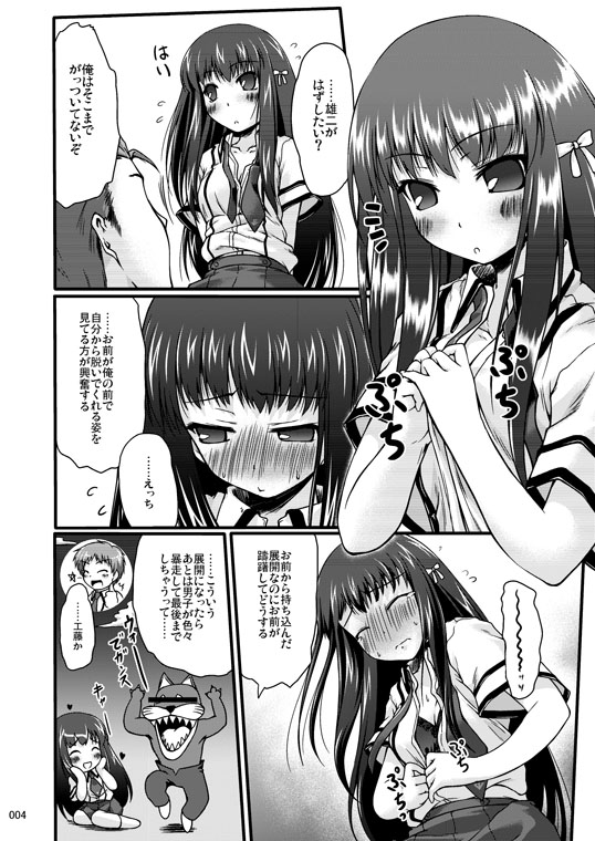 Shōko Kirishima page 10 full