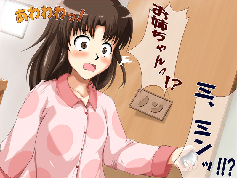 Non Chan no Ichinichi page 4 full