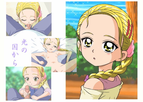 Hikari no Kuni kara page 1 full