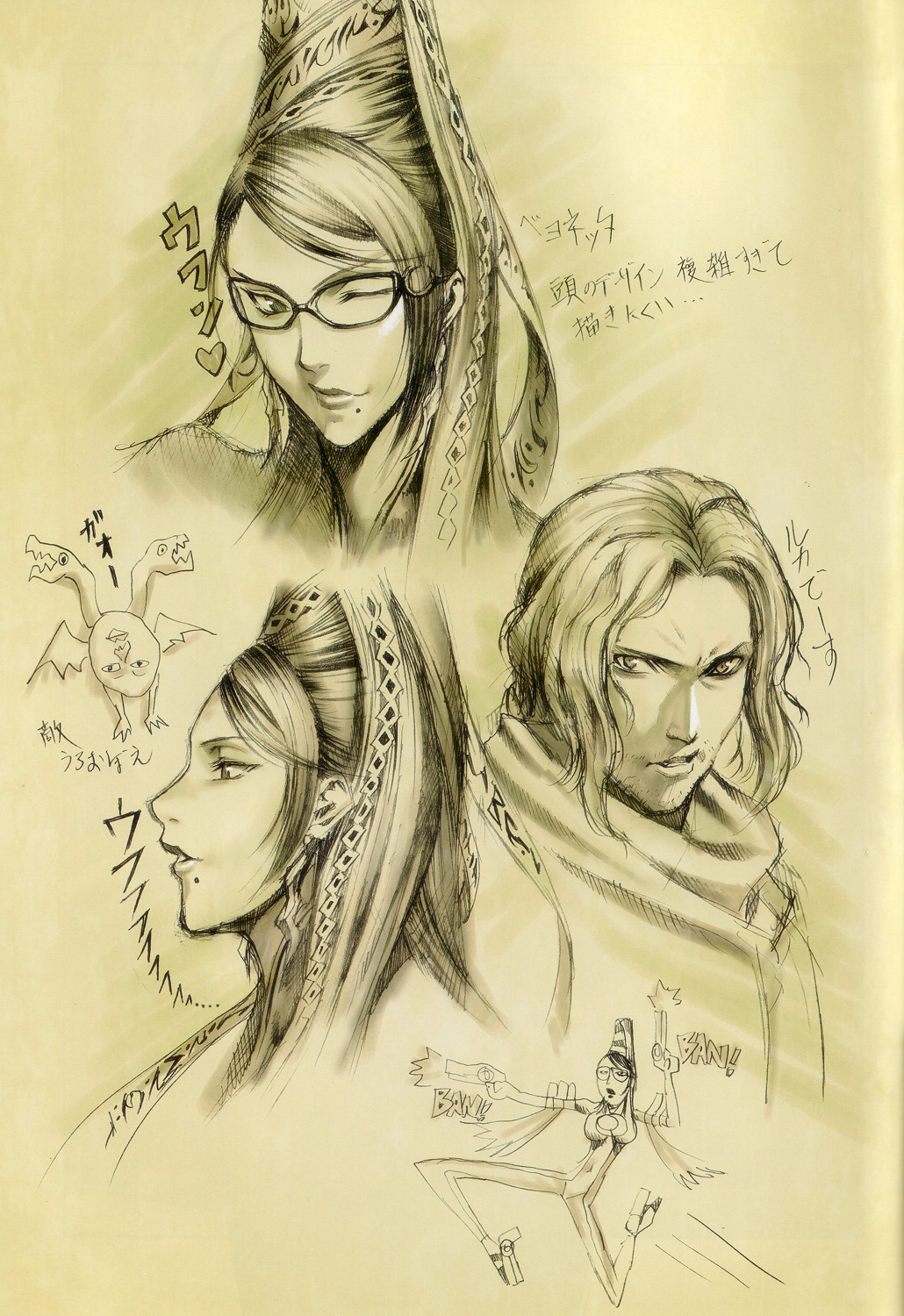 Beautiful Illusion 07 page 8 full