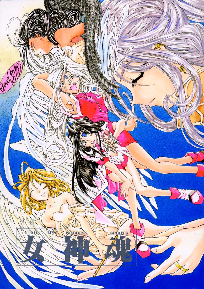 Megami Tamashii page 1 full