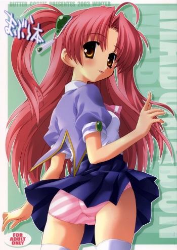 MABURABON cover