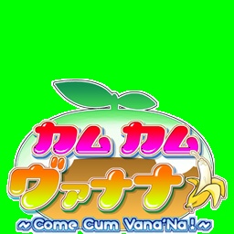 kamu kamu vanana! ~shasei shoujo~ page 4 full