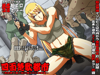 Yokubou Kaiki dai 329 shou - Shimensoka Toshi Shishiruirui Zombie Ugomeku Machi ni Nokosa Reta Josei Taiin - cover