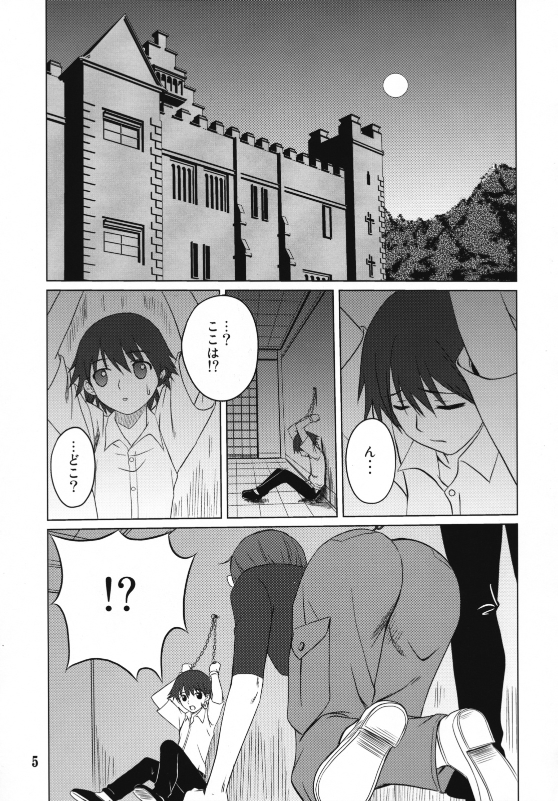 Inubon page 4 full