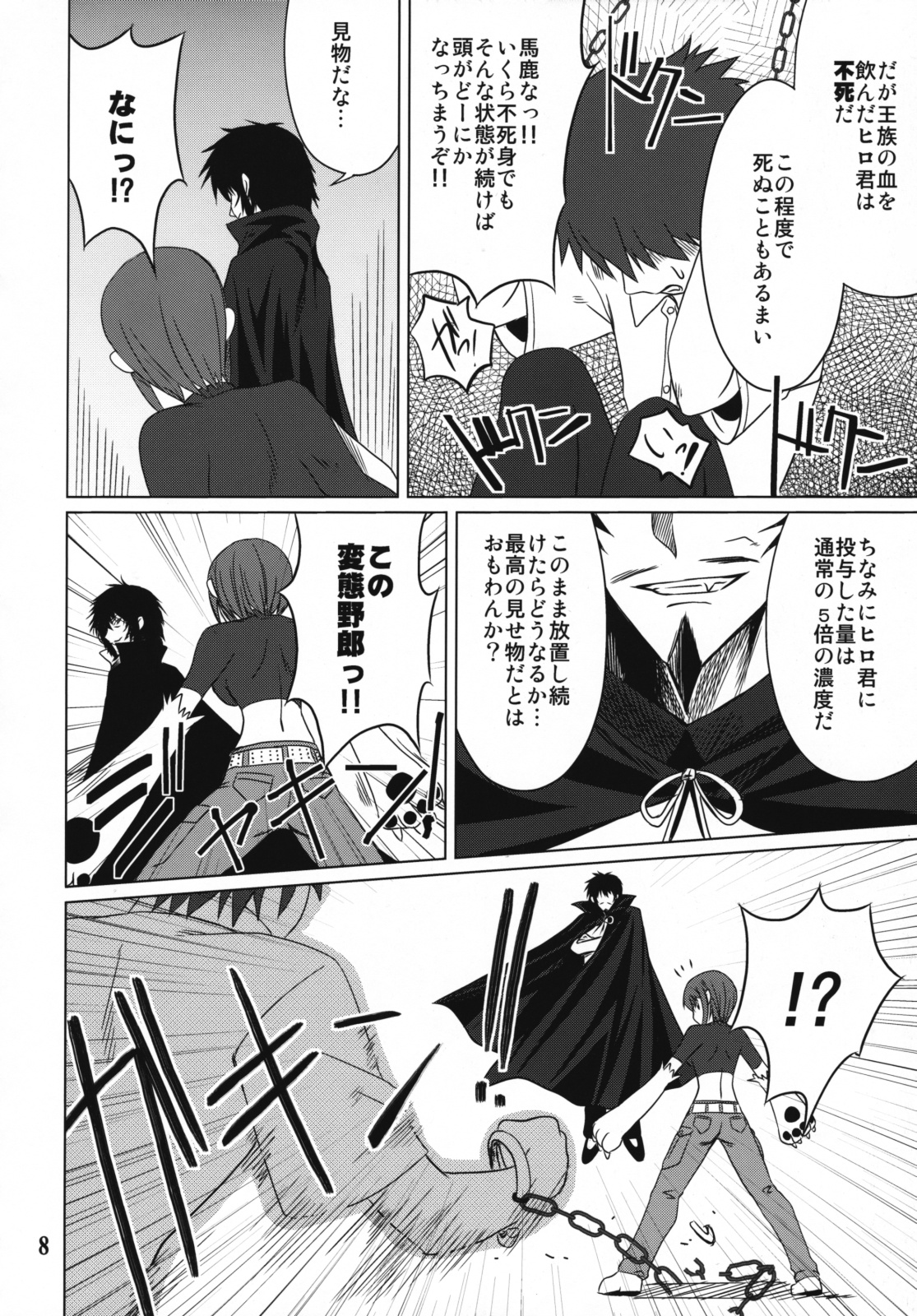 Inubon page 7 full