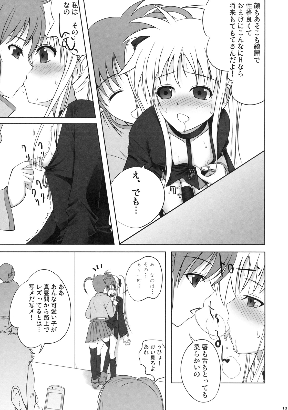 Fate-chan wa Soredemo Shiawase page 10 full