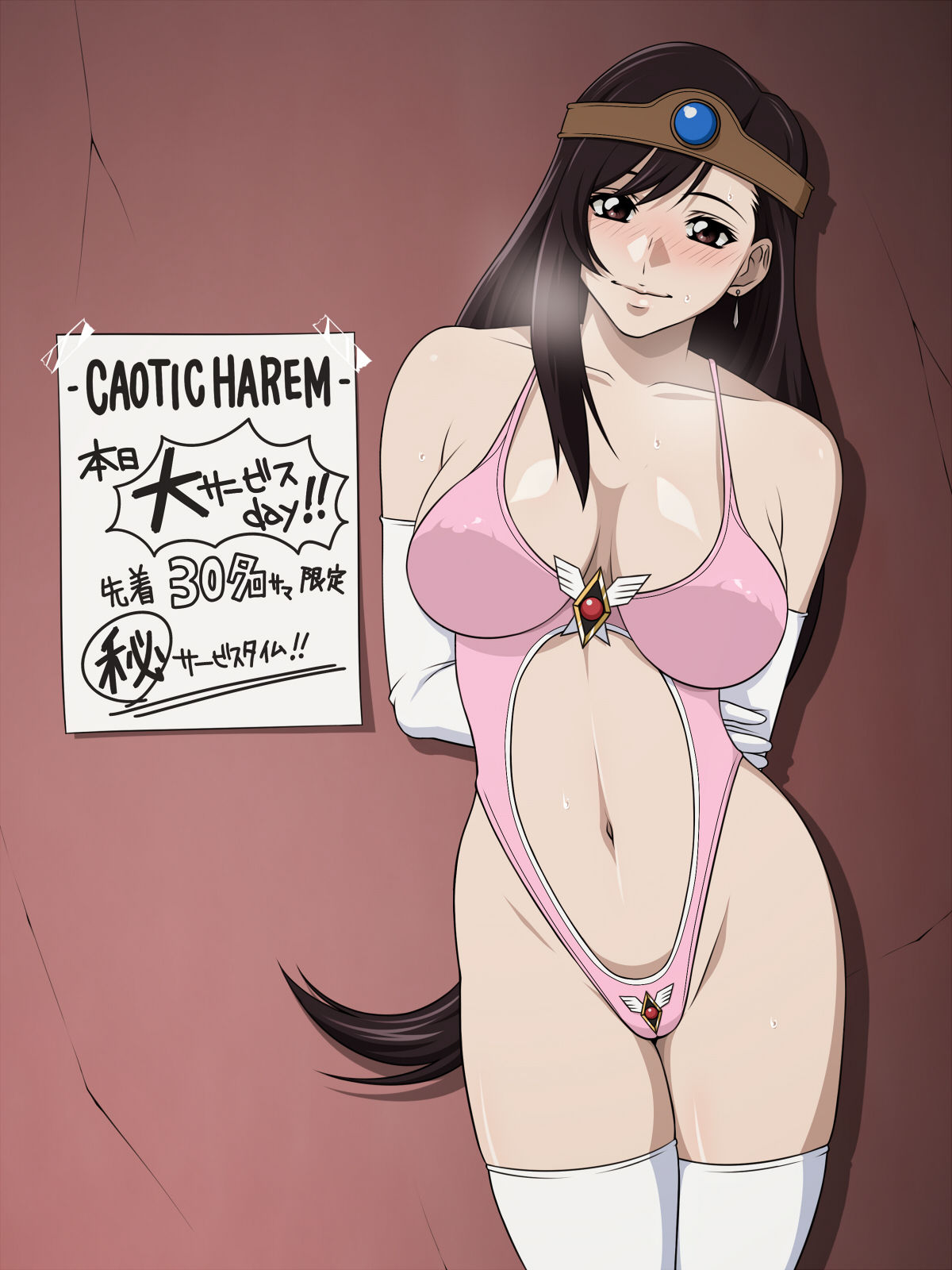CHAOTIC HAREM page 2 full