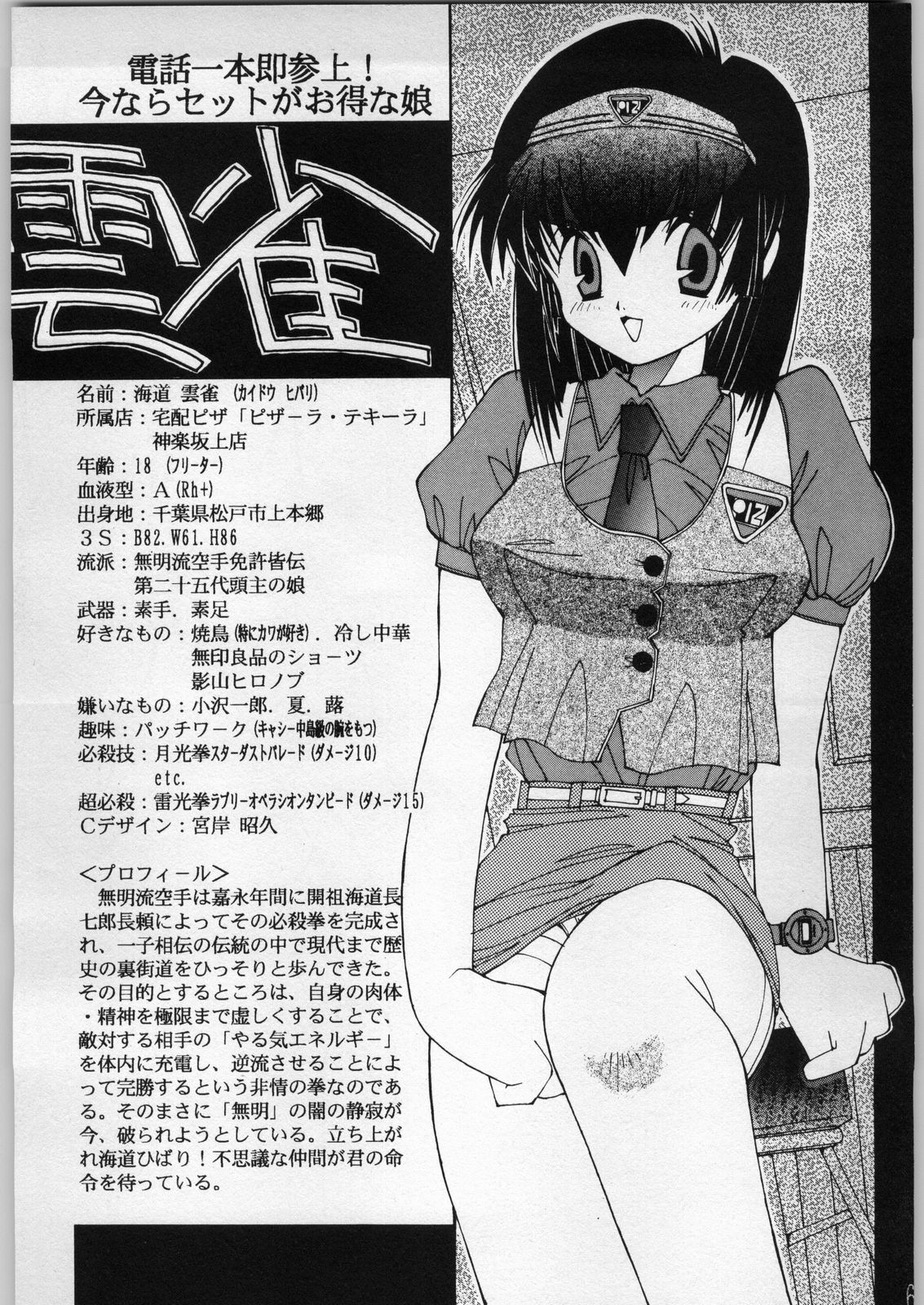 Shokudou Heidan page 7 full