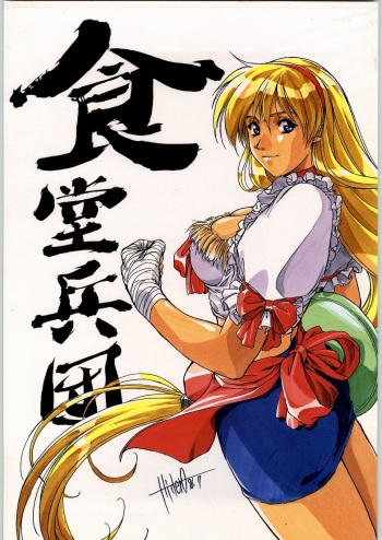 Shokudou Heidan cover