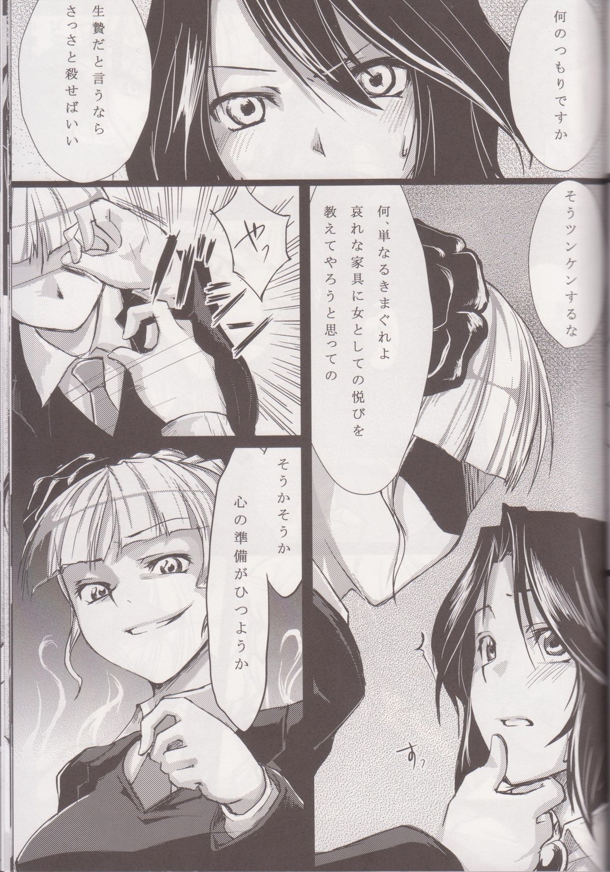Always Turn of the Golden Witch page 10 full