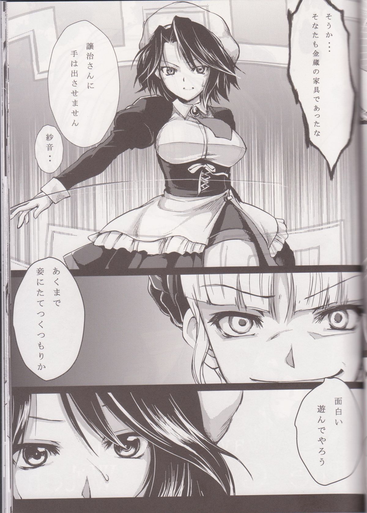 Always Turn of the Golden Witch page 6 full