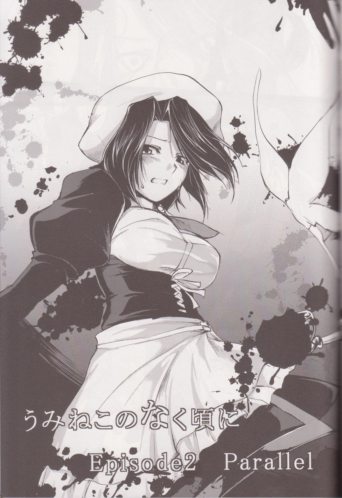 Always Turn of the Golden Witch page 8 full