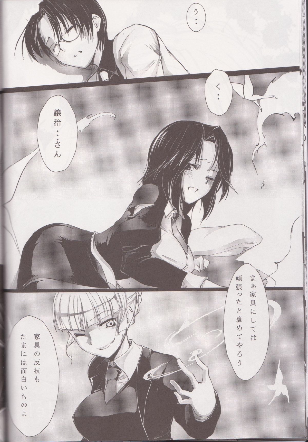Always Turn of the Golden Witch page 9 full