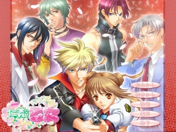 Jingi naki Otome cover