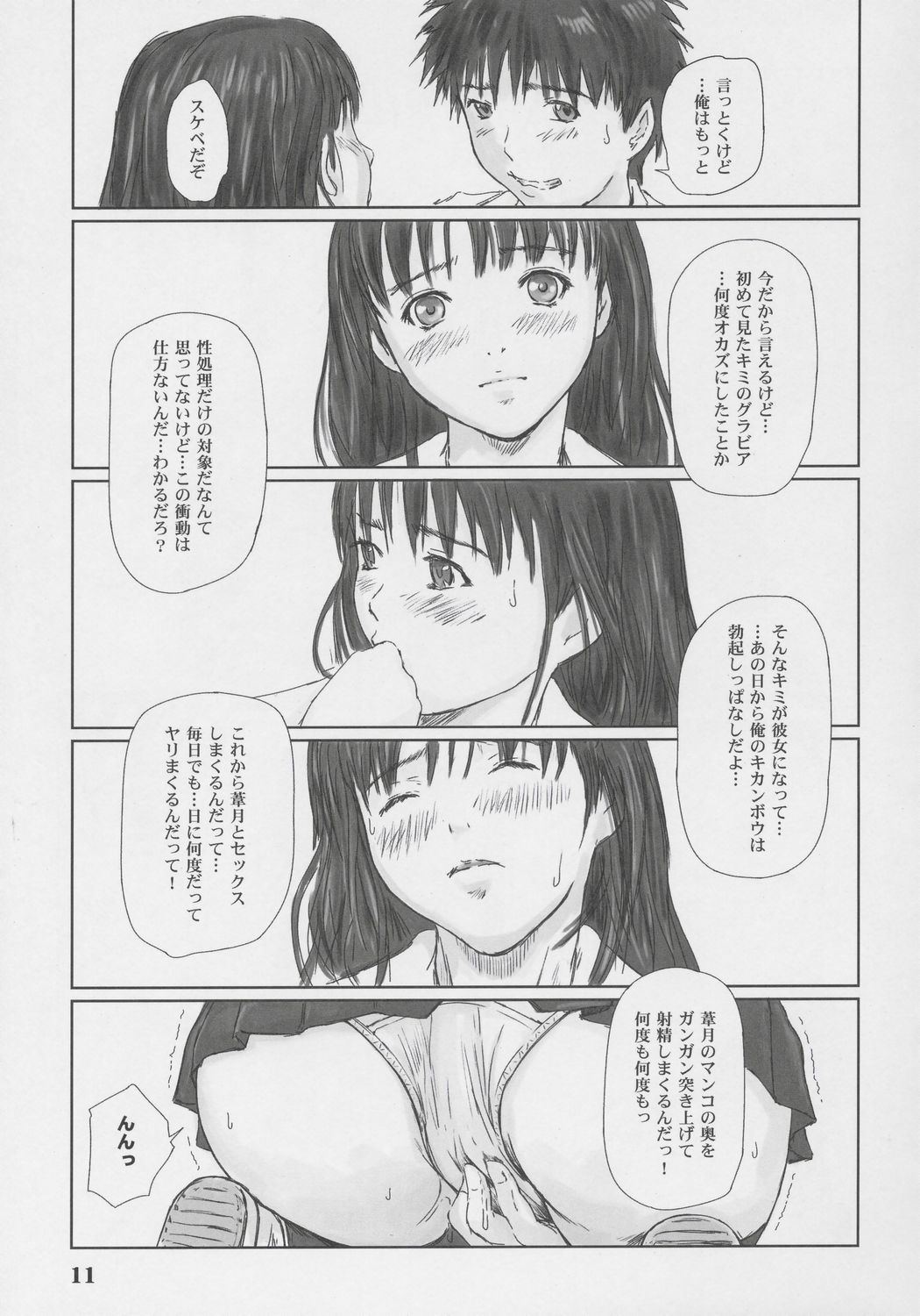 IORI page 10 full