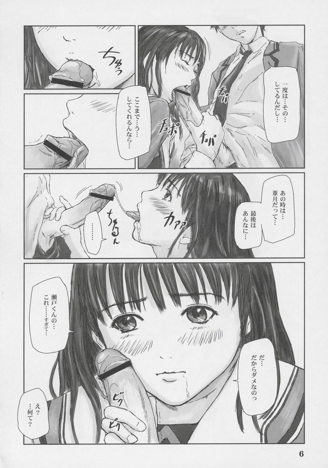 IORI page 5 full