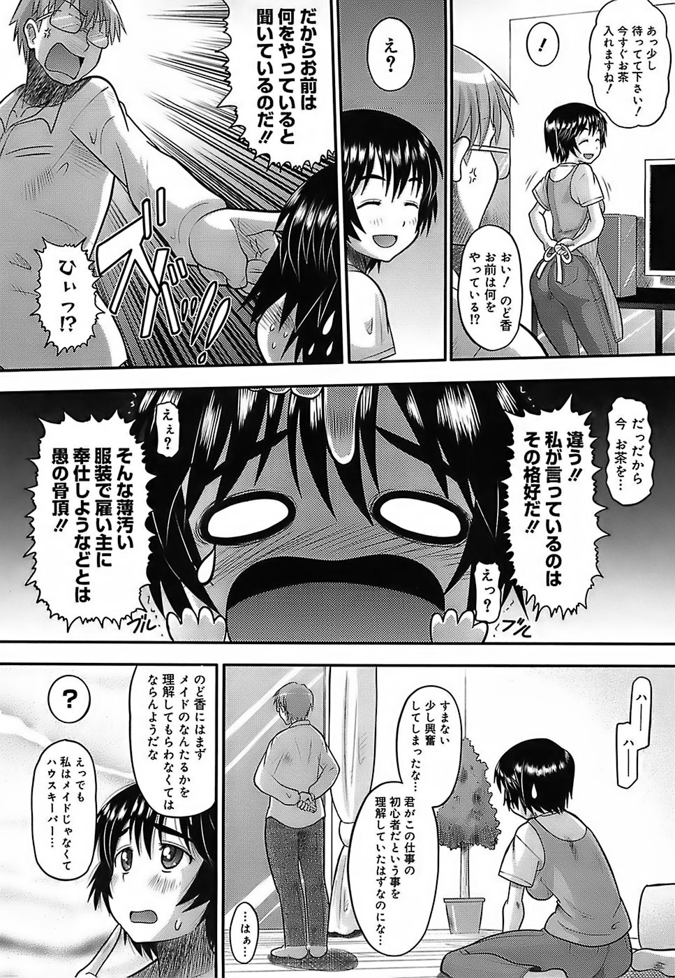 Eroi Neco page 10 full