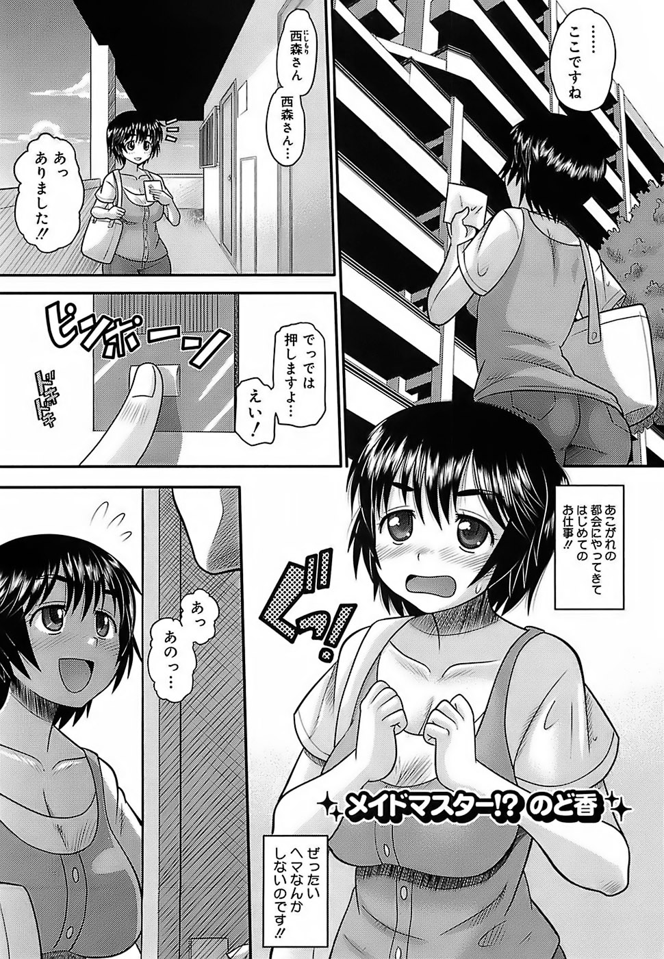 Eroi Neco page 7 full