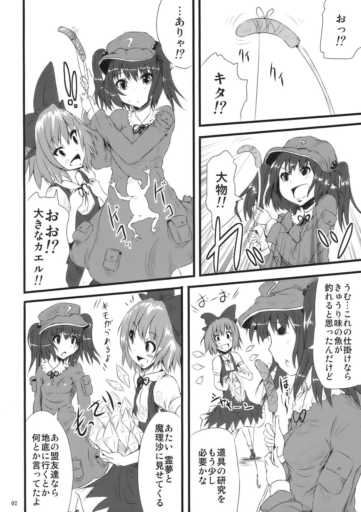 Atorakunakua page 4 full