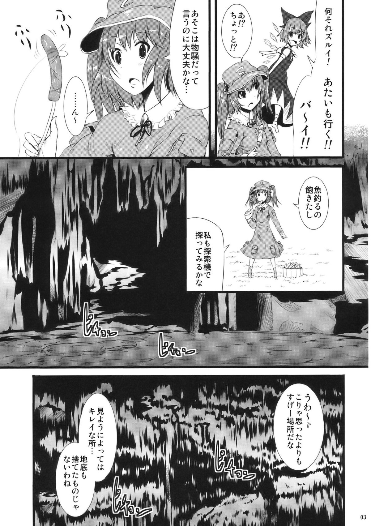 Atorakunakua page 5 full