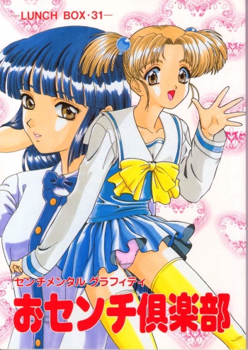 LUNCH BOX 31 Osenchi Club cover
