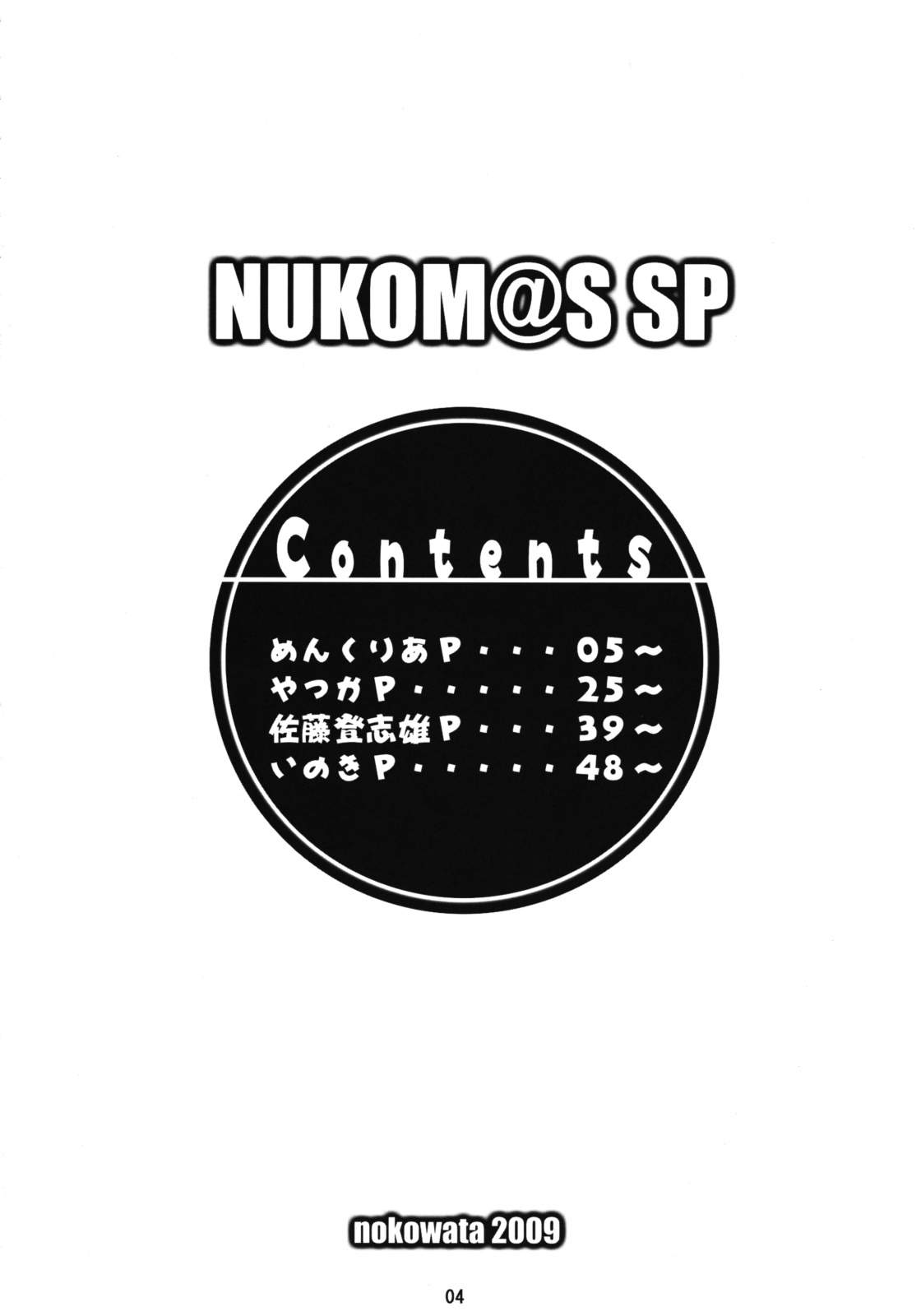 NUKOM@S SP page 3 full