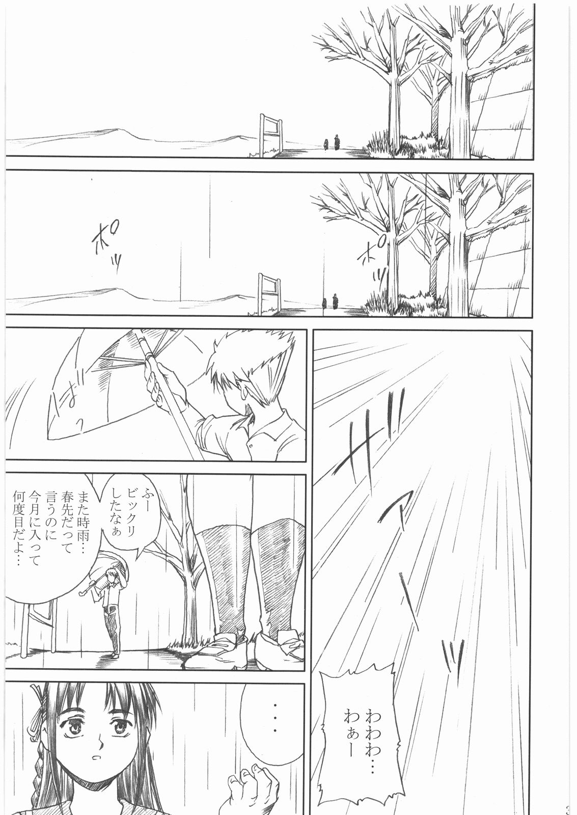 Shikabane Hime Kan page 2 full