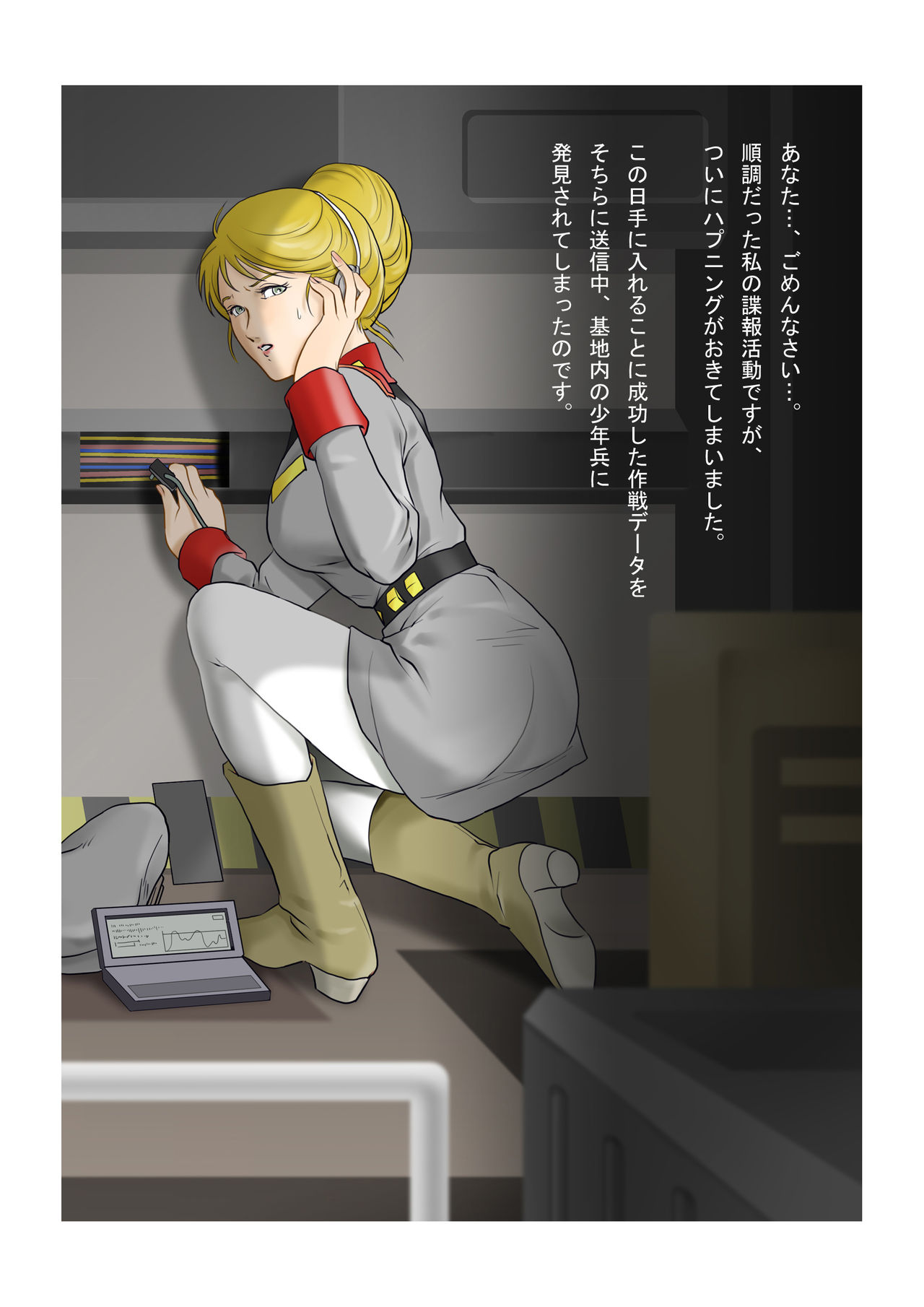 Hitoduma Spy to Shounenhei page 2 full