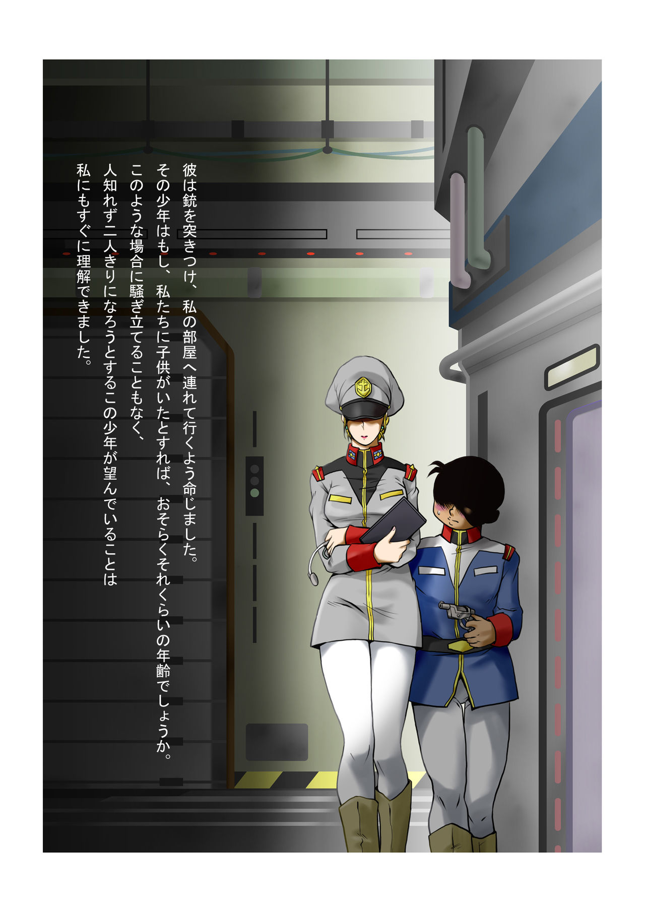 Hitoduma Spy to Shounenhei page 3 full