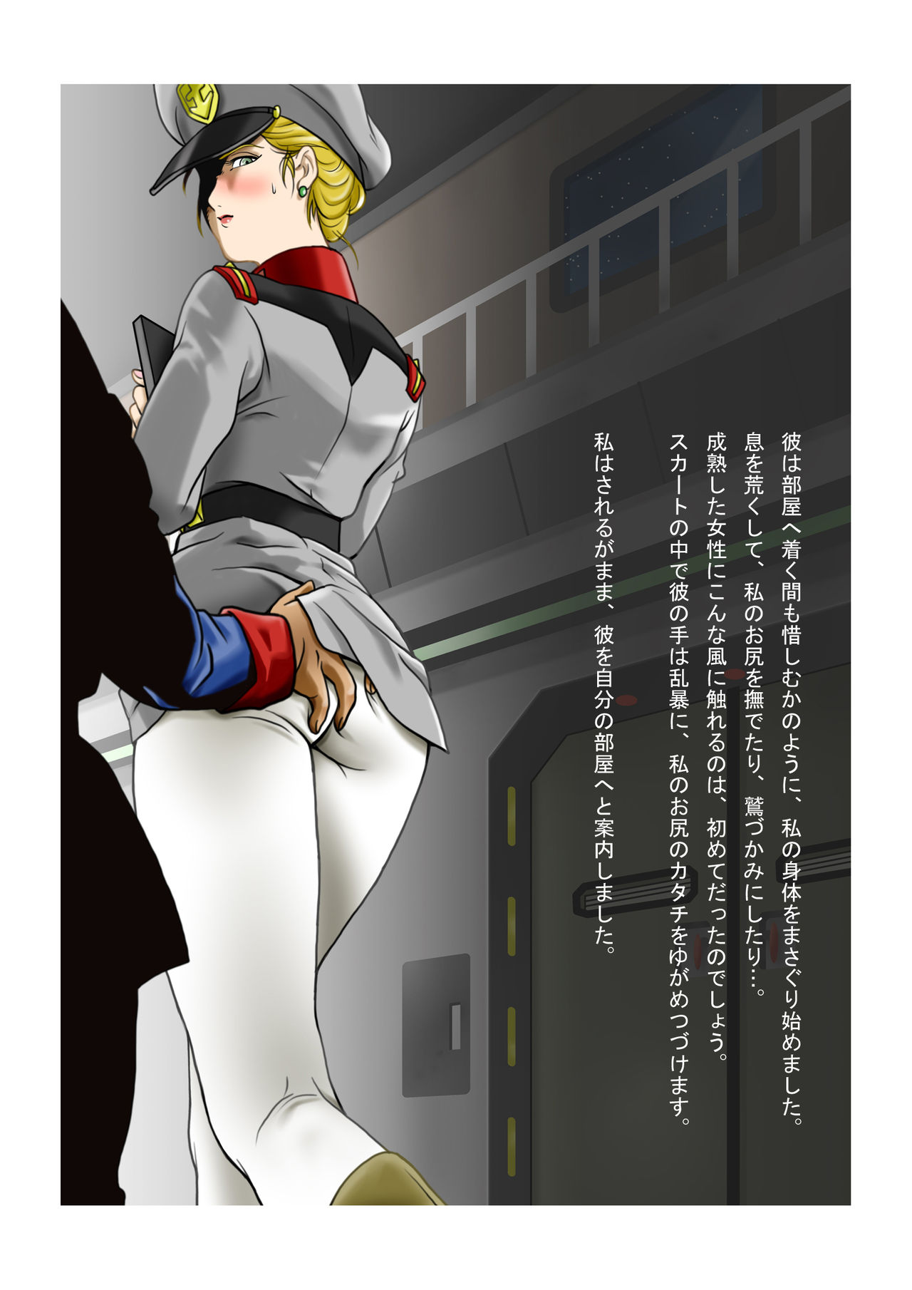 Hitoduma Spy to Shounenhei page 5 full