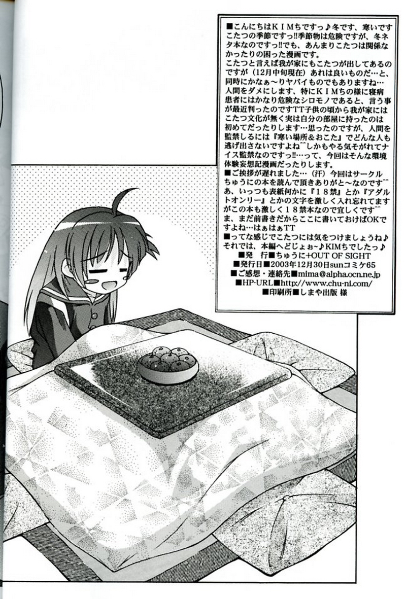 Hina Hon page 3 full