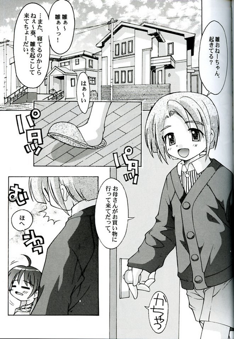 Hina Hon page 4 full