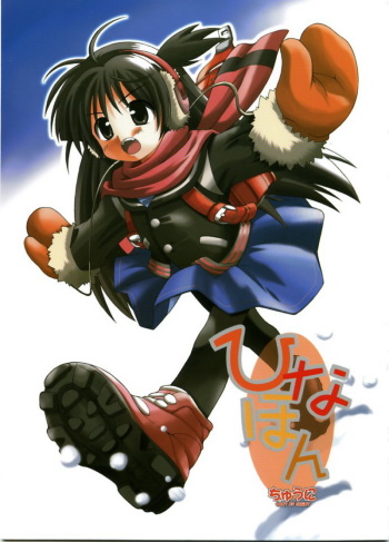Hina Hon cover