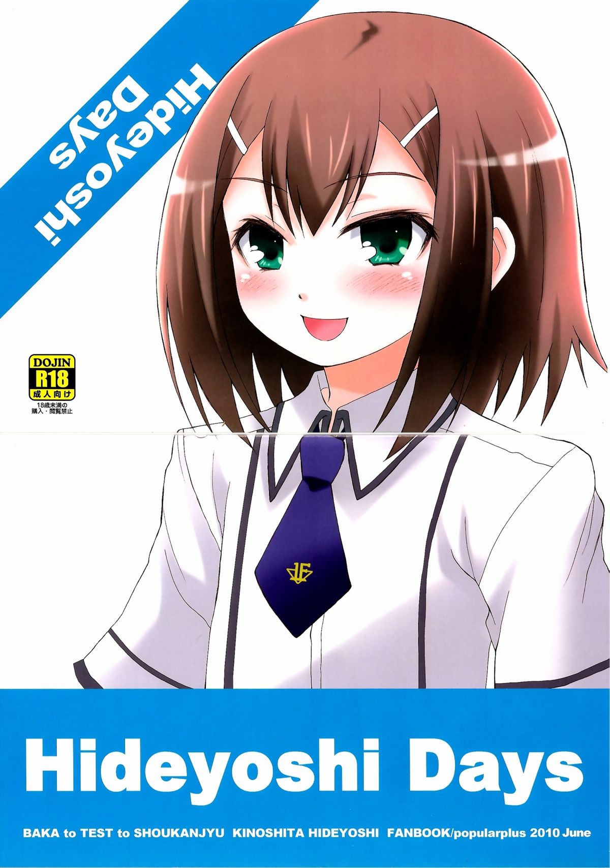 Hideyoshi Days page 1 full