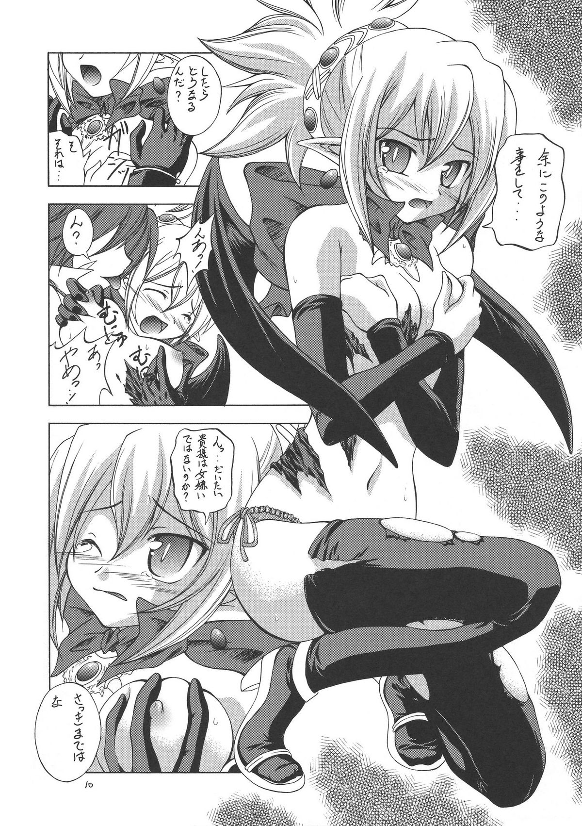 Koakuma-teki Shoujo page 10 full