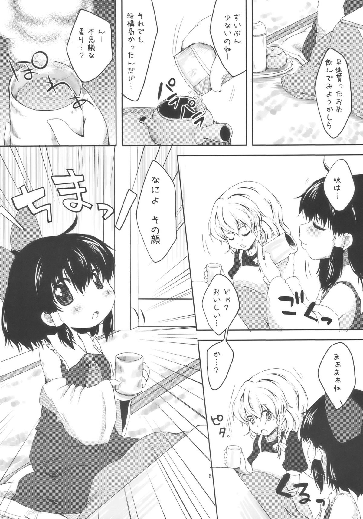 Chibirei! page 6 full