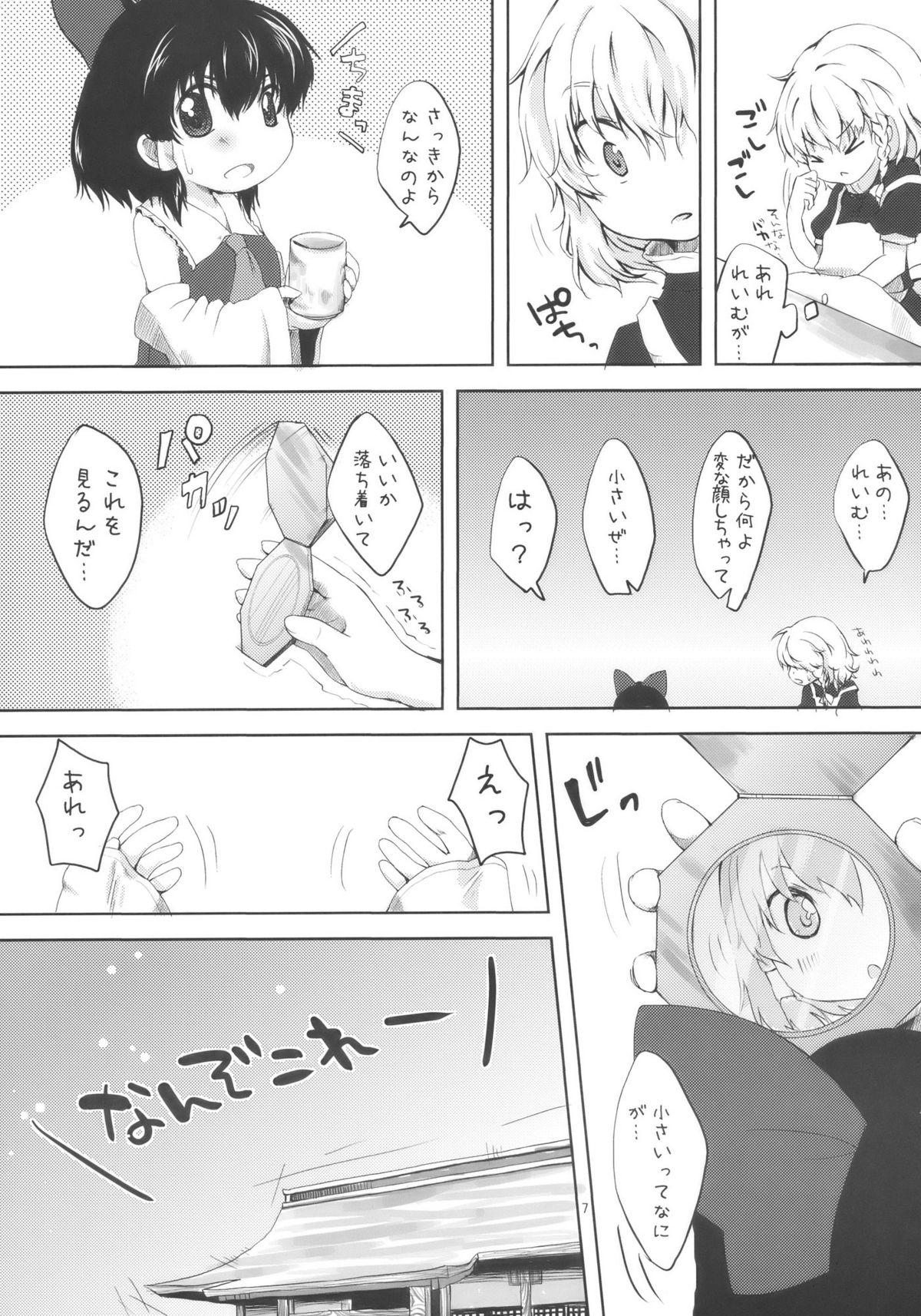 Chibirei! page 7 full