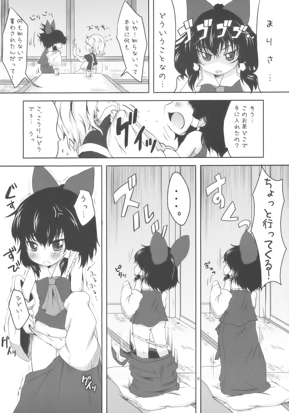 Chibirei! page 8 full