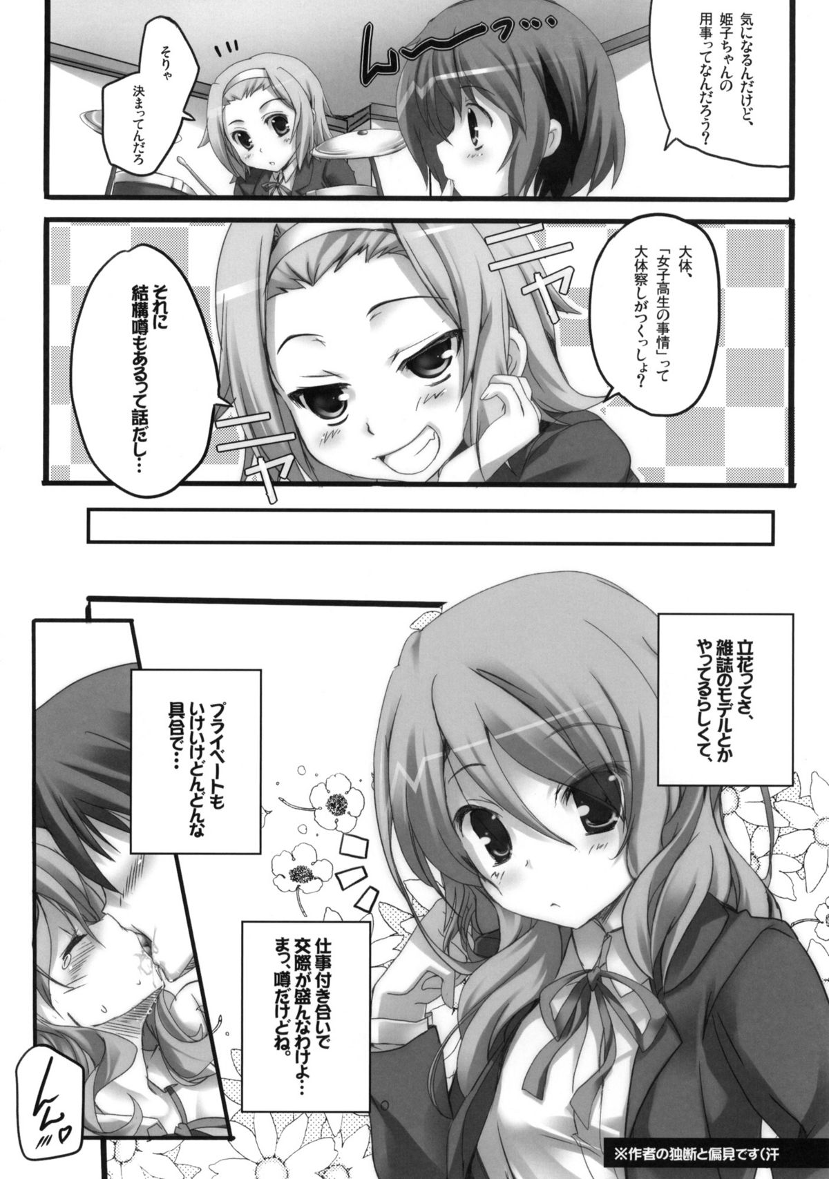 WANNA be BRILLIANT page 5 full